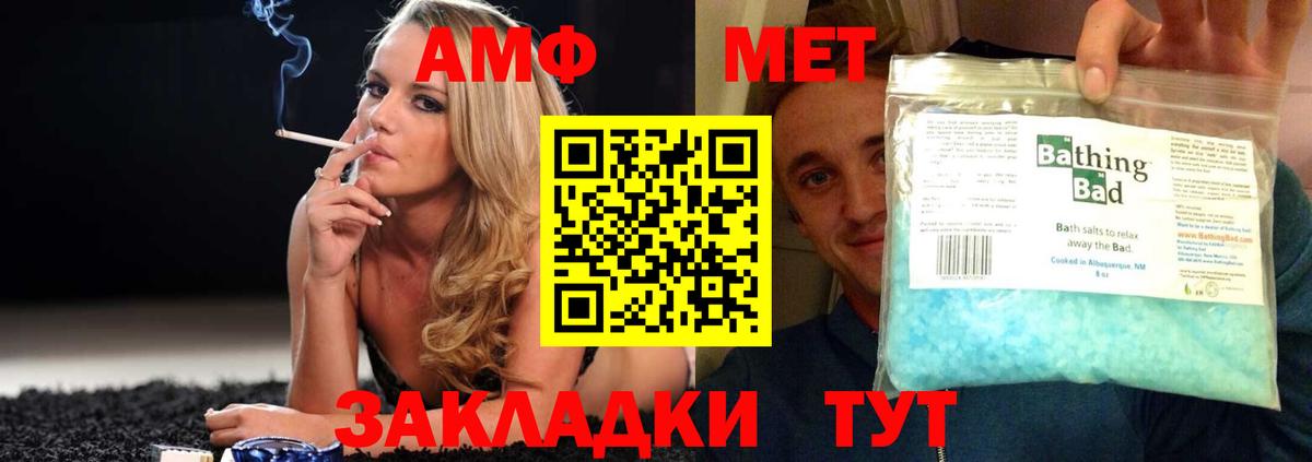 Амфетамин Premium Балтийск
