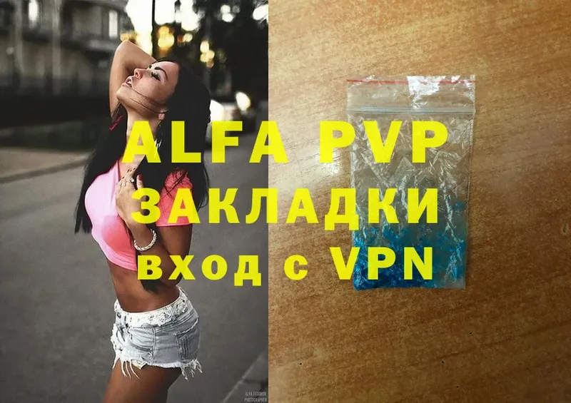 Alfa_PVP VHQ  Балтийск 