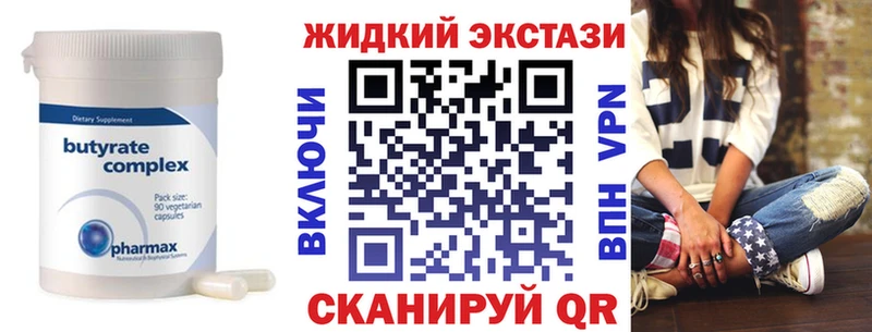 БУТИРАТ BDO 33%  где продают   Балтийск 