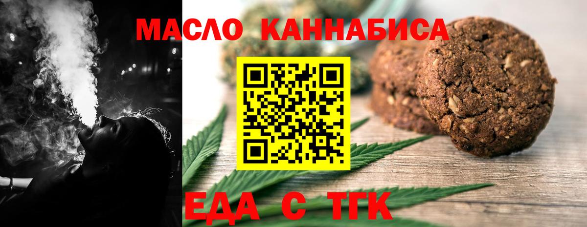 Canna-Cookies конопля  Вход с VPN  Балтийск 