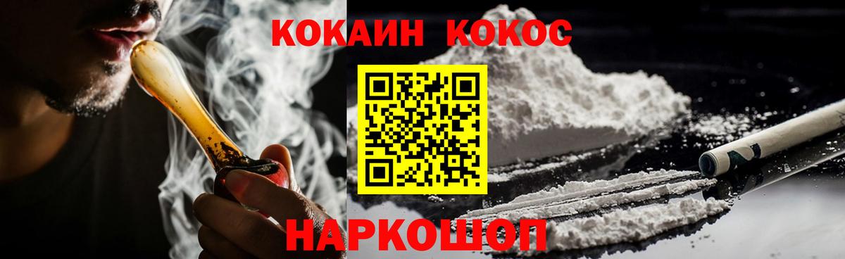 COCAIN Columbia Балтийск