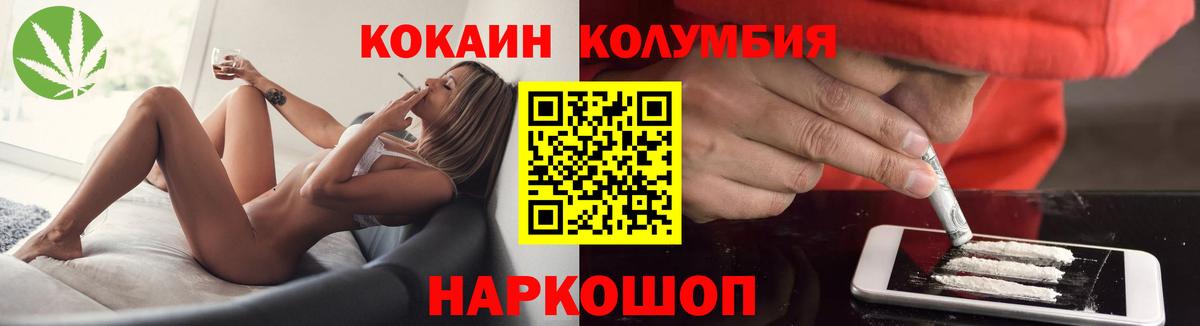 Cocaine Fish Scale  Вход с VPN  Cocaine Колумбийский  Балтийск 