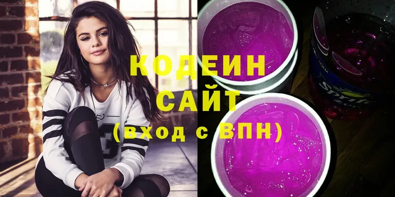 Кодеиновый сироп Lean Purple Drank  Балтийск 