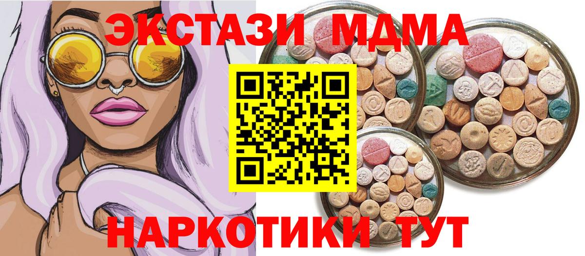 ЭКСТАЗИ  цена   Вход с VPN  Экстази 280мг  Балтийск  ЭКСТАЗИ 280мг 
