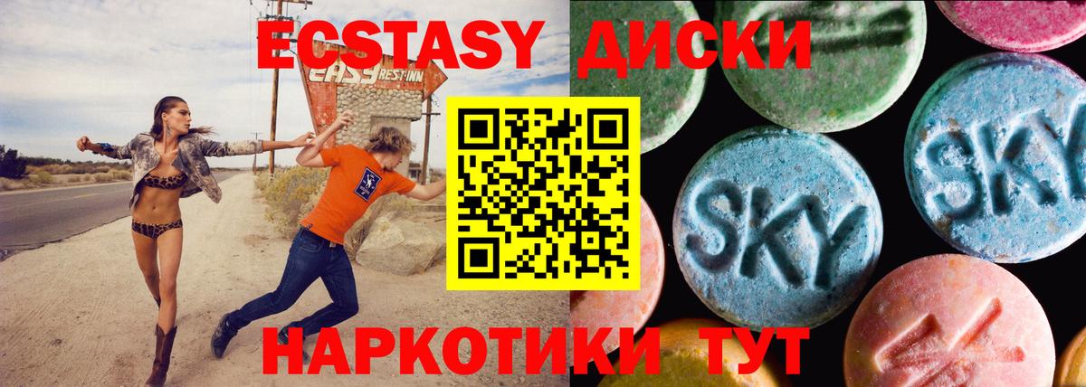 Ecstasy 99% Балтийск