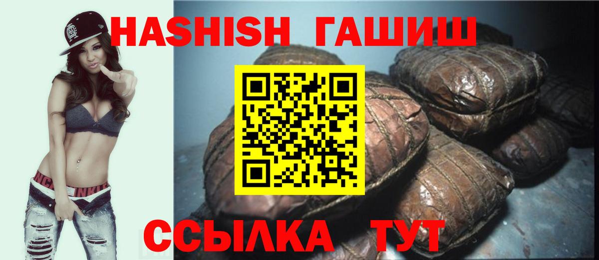 Гашиш VHQ Балтийск