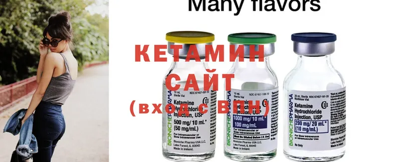 КЕТАМИН ketamine  Балтийск 