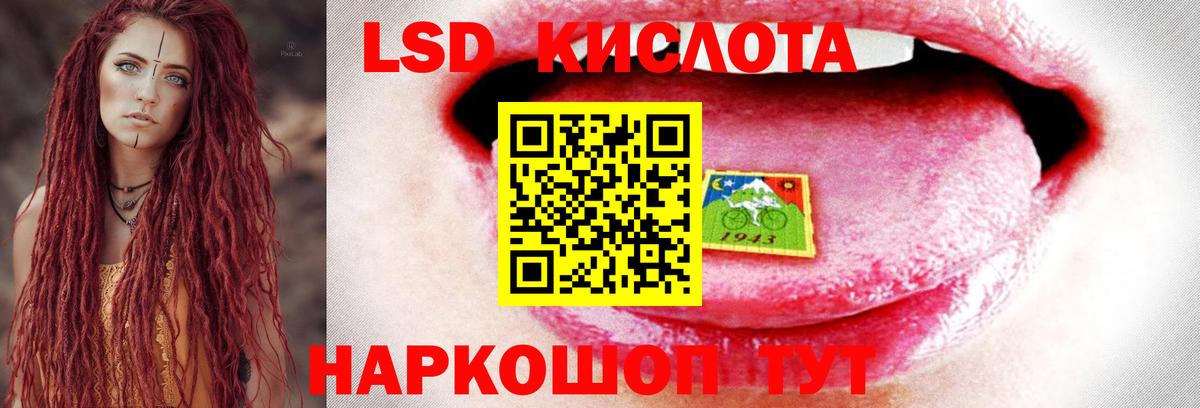 Балтийск  Лсд 25 экстази ecstasy  ЛСД экстази ecstasy  Вход с VPN 