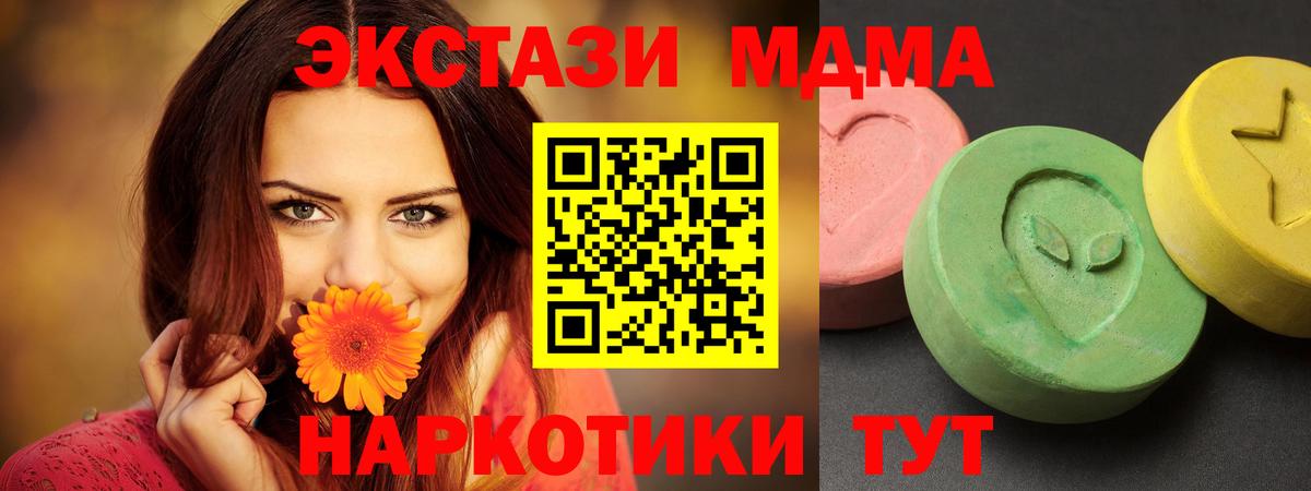 MDMA crystal  MDMA  Балтийск  Вход с VPN  МДМА VHQ 