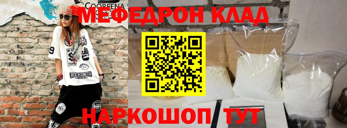 Мефедрон кристаллы  Вход с VPN  OMG   Меф мука  Балтийск 