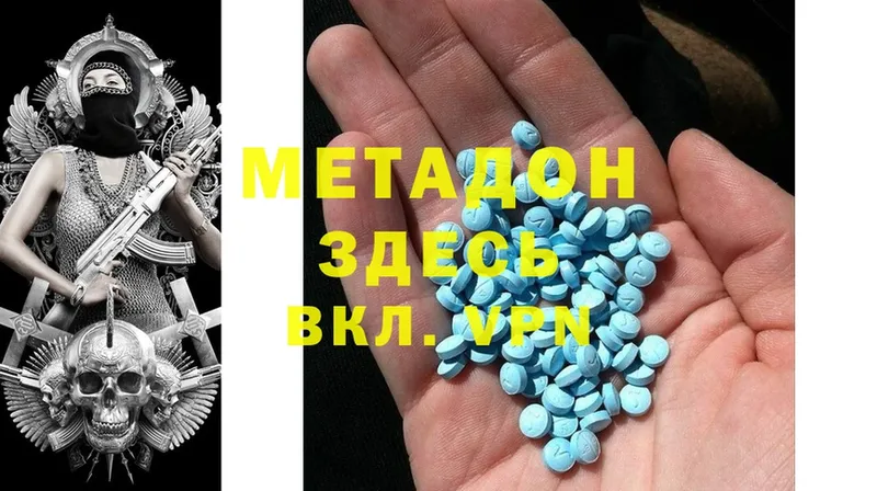 Метадон methadone  купить наркоту  Балтийск 