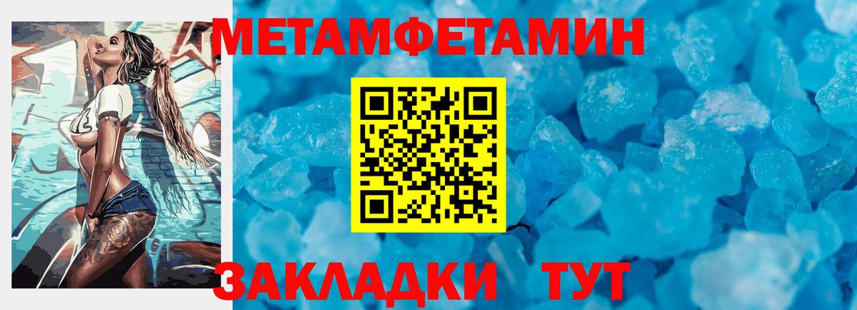 Балтийск  МЕТАМФЕТАМИН пудра  Вход с VPN 