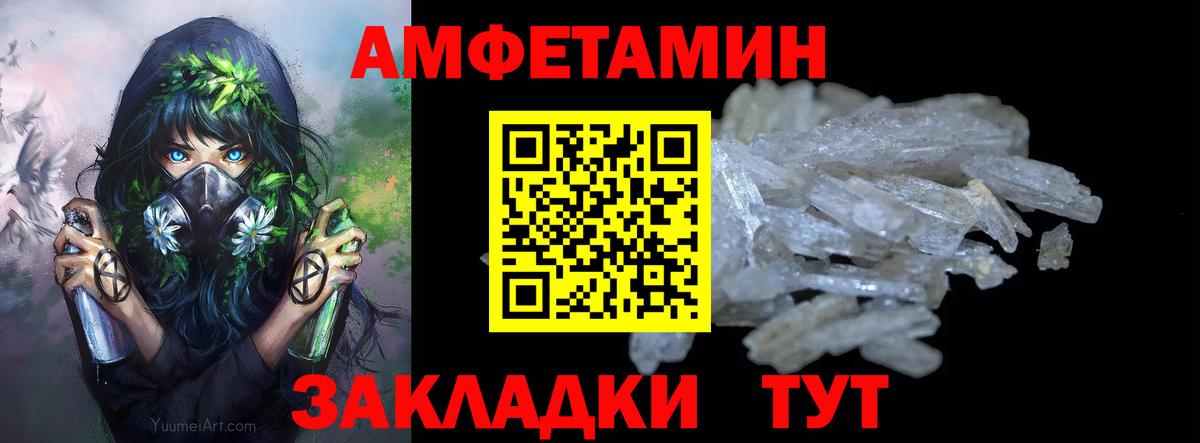 Первитин мет Балтийск