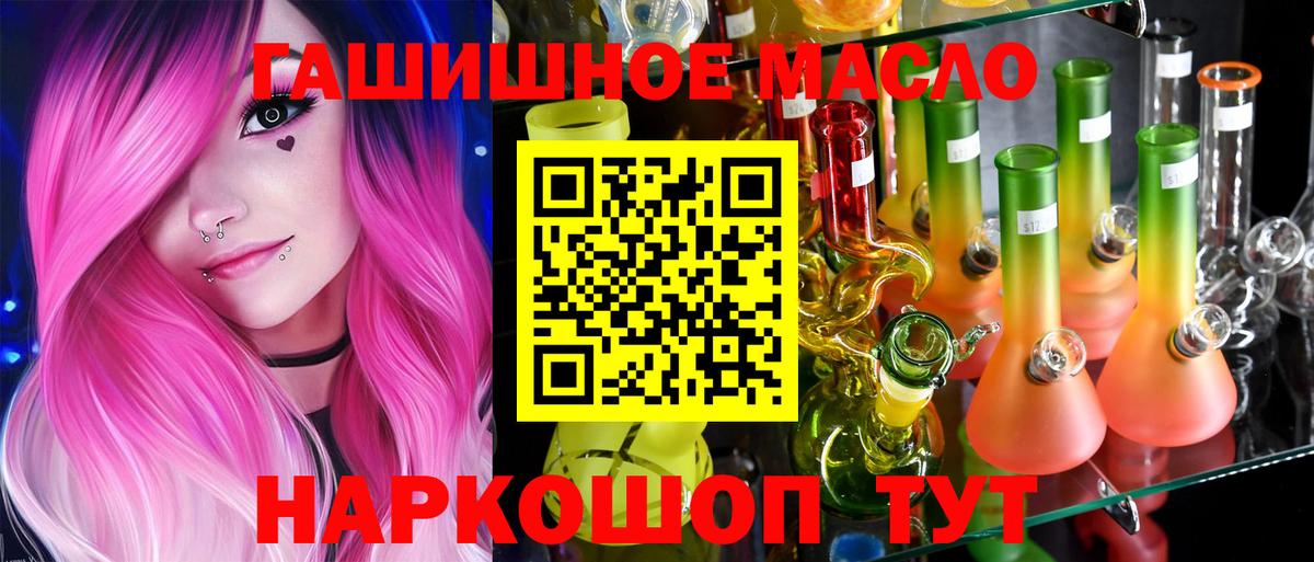 Балтийск  закладки  Вход с VPN  ТГК концентрат 