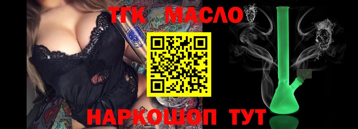 ТГК вейп с тгк Балтийск